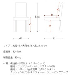 汚れあり　ダイニングチェア2脚の画像