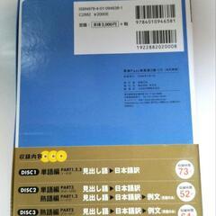 英検pass単熟語2級CDの画像
