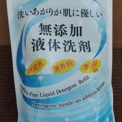 洗濯洗剤