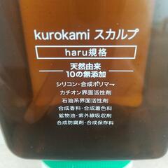 haruシャンプー(オリジナル)の画像