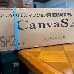 直貼りフローリング＊未開封6ケース＋開封済み1ケースの画像