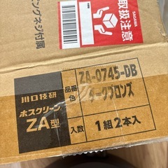 川口技研 ホスクリーン 物干し 軒天タイプ ZA型 ZA-0745 570-640-710-780mm 1セットの画像