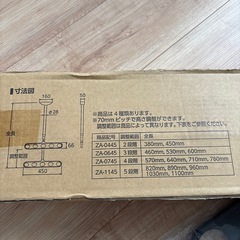 川口技研 ホスクリーン 物干し 軒天タイプ ZA型 ZA-0745 570-640-710-780mm 1セットの画像