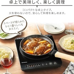 IH クッキングヒーターの画像