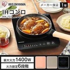 IH クッキングヒーター