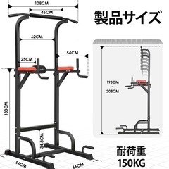【お譲り先決定】
BangTong&Li 懸垂マシンの画像