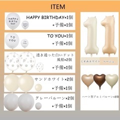 誕生日バルーンの画像