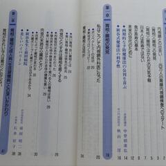 胃腸は語る : 胃相腸相からみた健康・長寿法
の画像