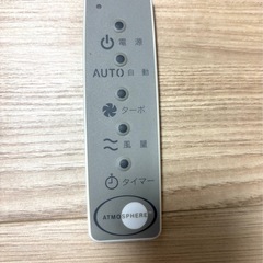 アトモスフィア 空気清浄機の画像