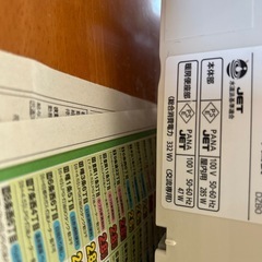 温水洗浄便座ビューティ、トワレの画像