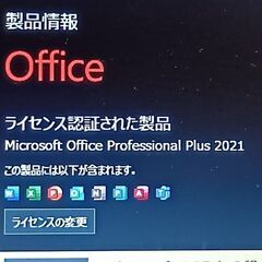 お渡しする方が決まりました。①最新バージョン24H2　Windows11 Microsoft office 2021　第七世代 LIFEBOOK A 577/SX Corei5-7300U メモリ8GB 新品SSD256GB DVDマルチドライブの画像