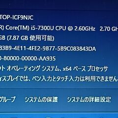 お渡しする方が決まりました。①最新バージョン24H2　Windows11 Microsoft office 2021　第七世代 LIFEBOOK A 577/SX Corei5-7300U メモリ8GB 新品SSD256GB DVDマルチドライブの画像