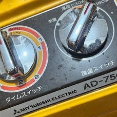 無料　レトロ　布団乾燥機　非対面取引の画像
