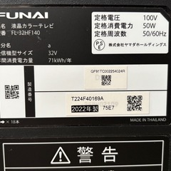 ハイビジョン液晶テレビ　fire tvの画像