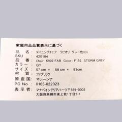 残り3脚❗️【705-5】ダイニングチェア 3脚 セット ファブリック  の画像