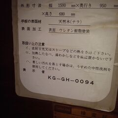 松本家具のダイニングテーブル売ります（中古美品です）の画像