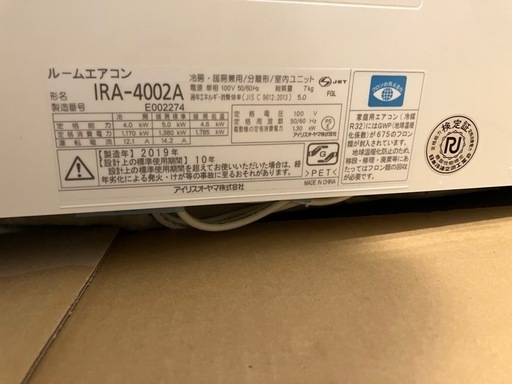 アイリスオーヤマエアコンまとめて2台 IRA-4002A IRA-2201W