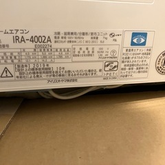  アイリスオーヤマエアコンまとめて2台　IRA-4002A IRA-2201W 　の画像