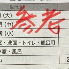 網戸　3種4枚 JKK 都営住宅 団地 公社の画像