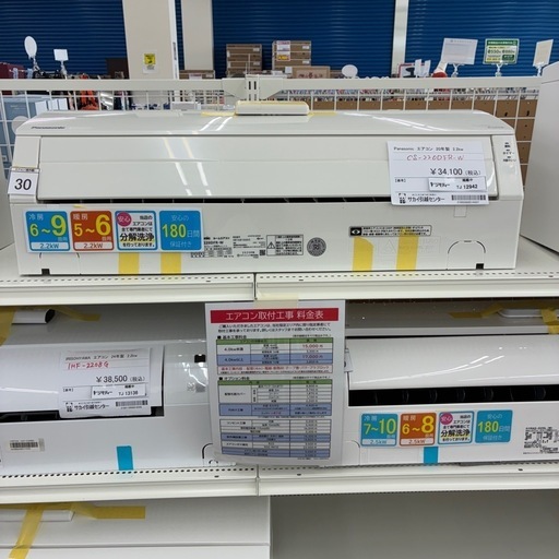 リユースのサカイ東金店　Panasonic中古エアコン　20年製　２.2kw TJ12942