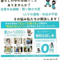シニアの暮らしのお手伝い