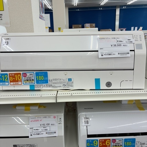 リユースのサカイ東金店　FUJITSU 中古エアコン　19年製　２.8kw TJ11242