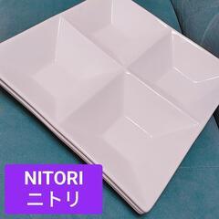 ■ニトリ■プレート■NITORI■３枚セット