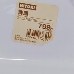 ■ニトリ■プレート■NITORI■３枚セットの画像