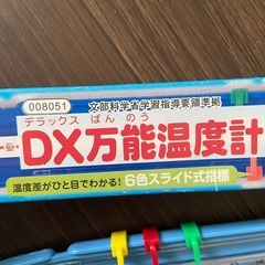DX万能温度計の画像
