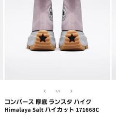 CONVERSEランスターハイク　ピンク♡の画像