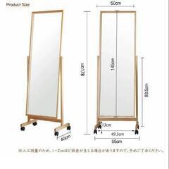 姿見(キャスター付き)の画像
