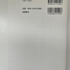 韓国語 教材 辞典の画像