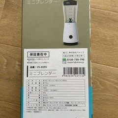 ブレンダーの画像