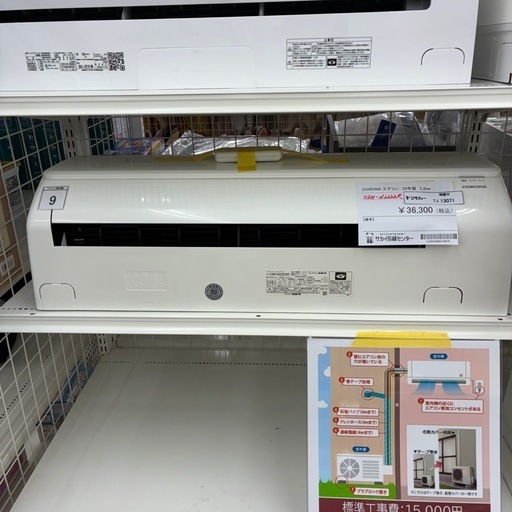 リユースのサカイ東金店　CORONA中古エアコン　22年製　２.2kw TJ13071