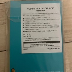 晴れ風　ノートブックの画像