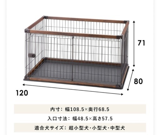 【中古】アイリスオーヤマ　ケージ　ゲージ　サークル　　　　
