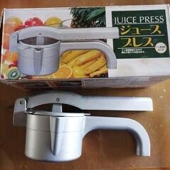 ジュースプレス