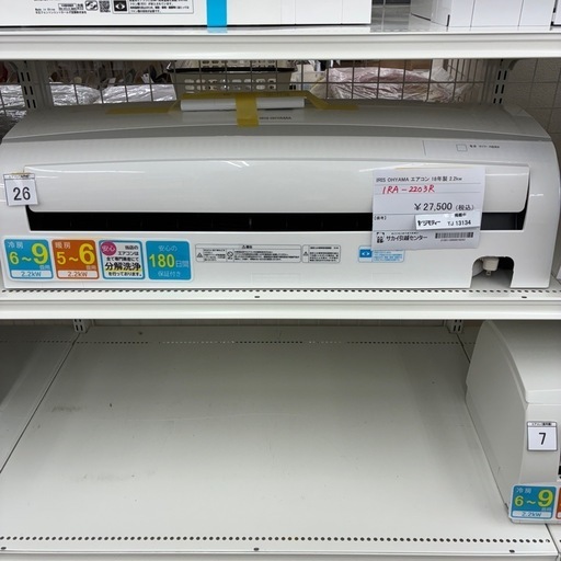 リユースのサカイ東金店　IRIS OHYAMA中古エアコン　18年製　２.2kw TJ13134