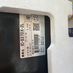 パロマガステーブルコンロ左側強火力
の画像