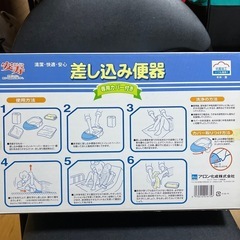 介護用 差し込み便器の画像
