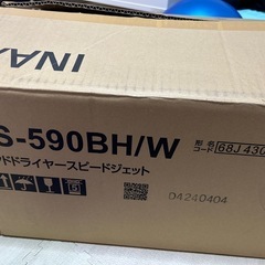 値下げ‼️‼️‼️ハンドドライヤー　　スピードジェットの画像