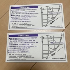長野 リンデンプラザ ホテル 宿泊優待券2枚セットの画像