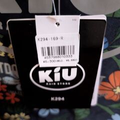 【新品未使用】KIU キウ　ポップアップサンシェード　の画像