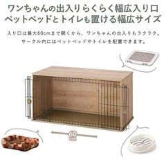 アイリスオーヤマ　ペットケージ　犬用　ケージの画像