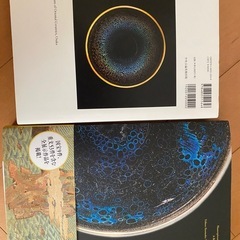 藤田美術館展　天目　図録　2冊セットの画像