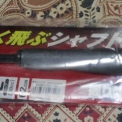 シマノ　遠投ヒシャクの画像