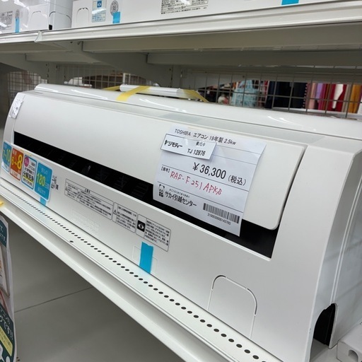 リユースのサカイ東金店　TOSHIBA中古エアコン　19年製　2.5kw TJ12876