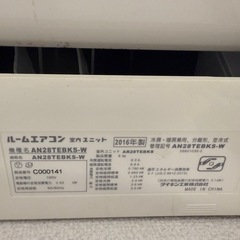 ダイキン　エアコンの画像