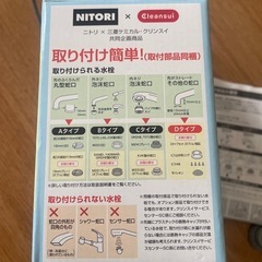 浄水器 クリンスイの画像