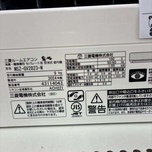リユースのサカイ東金店　MITSUBISHI中古エアコン　24年製　2.8kw TJ12998